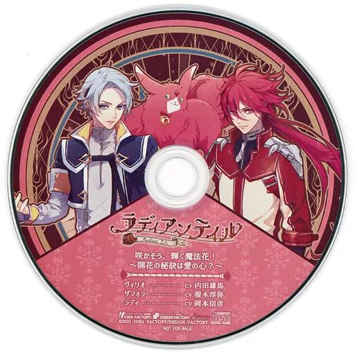 ラディアンテイル　2本セット特典CD付き ラディアンテイル 2本セット特典CD付き-ジャパン公式オンライン