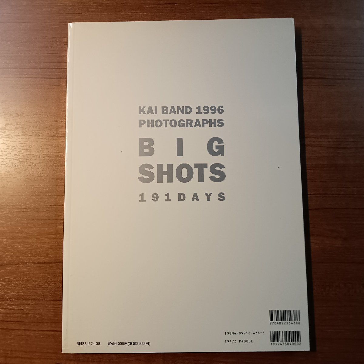 甲斐よしひろ20 TWENTY STORIES ファンクラブライブ会場限定 ☆甲斐バンド、甲斐よしひろ3冊セット◇20 TWENTY STORIES / Kai