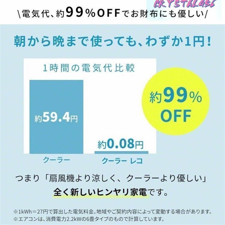 エアコン パーソナルクーラー