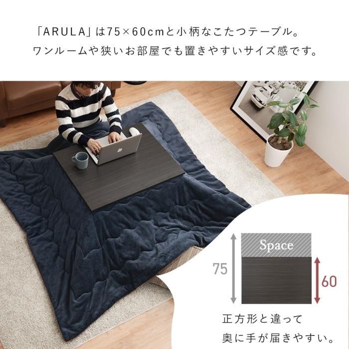 HAGIHARA 萩原 こたつ+うす掛け布団 2点セット アルラ7560MWH+ビケ7560KK ※北海道、沖縄、離島配送不可 新品・2営業日で発送】HAGIHARA 萩原 こたつ+うす掛け布団 2点セット