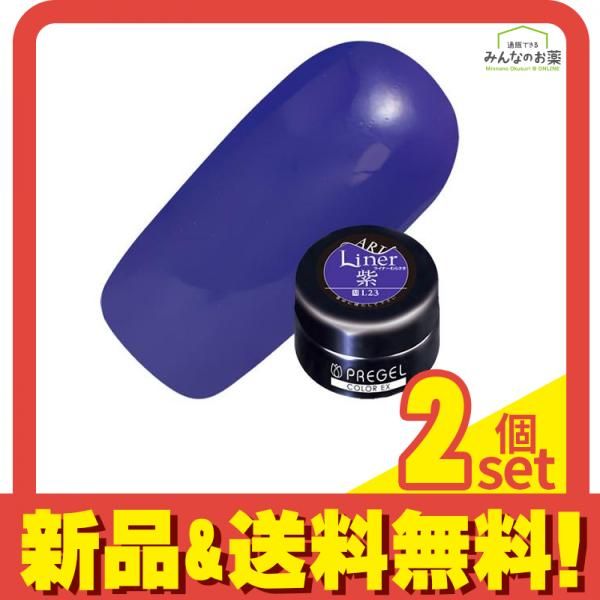 PREGEL(プリジェル) カラーEX PG-CEL23 ライナー紫 3g 2個セット まとめ売り