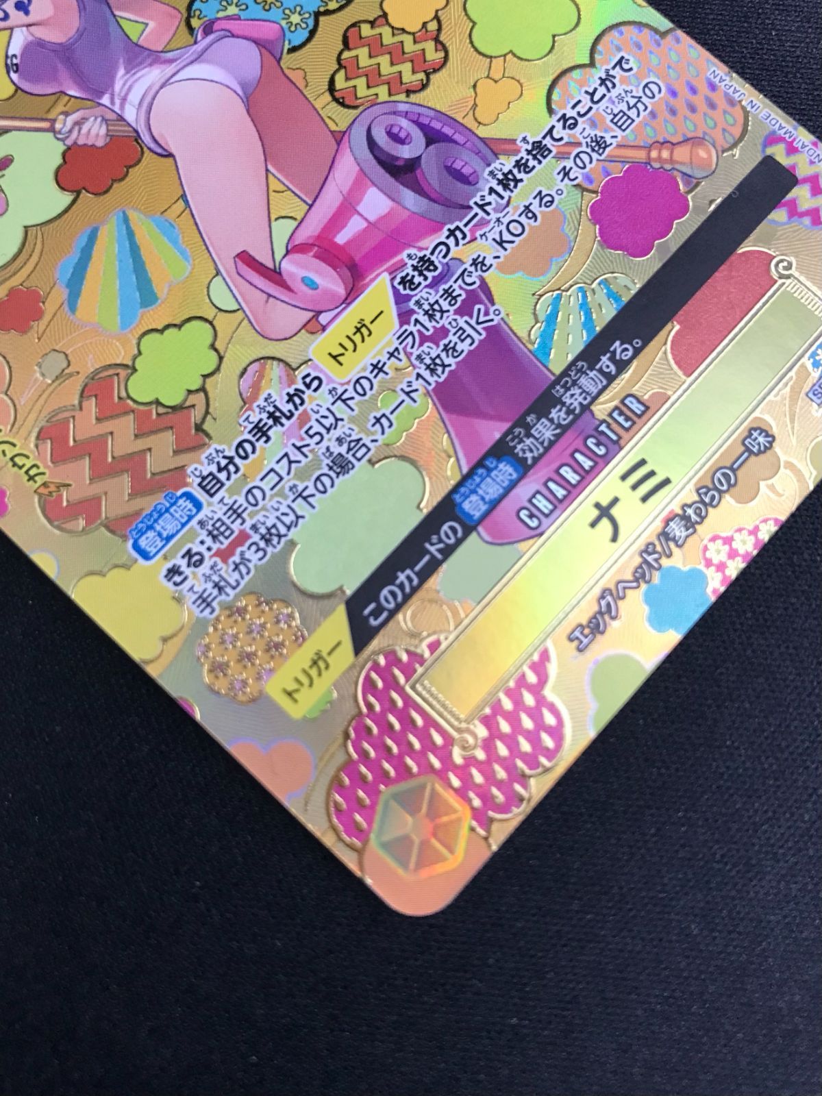 ワンピース カードゲーム ワンピ ナミ［スペシャル］（otton