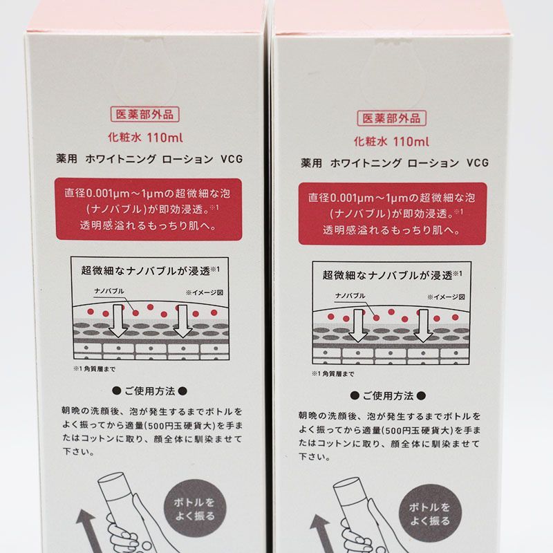 2点セットYunth ユンス ナノバブル美白化粧水 薬用ホワイトニングローション 2本yunth ユンス 薬用 ホワイトニング ローション ナノバブル Yunth