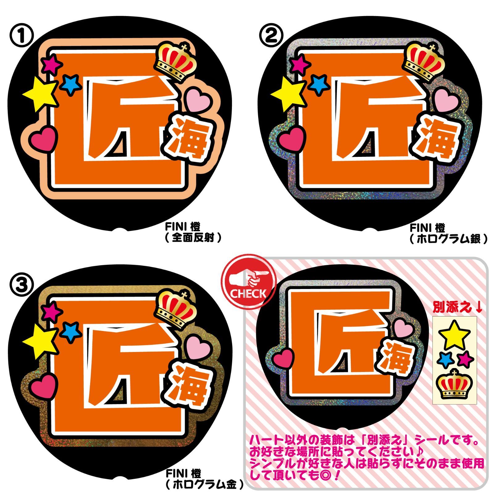 G反射うちわ文字【尾崎おざき】選べる反射名前文字ファンサ文字