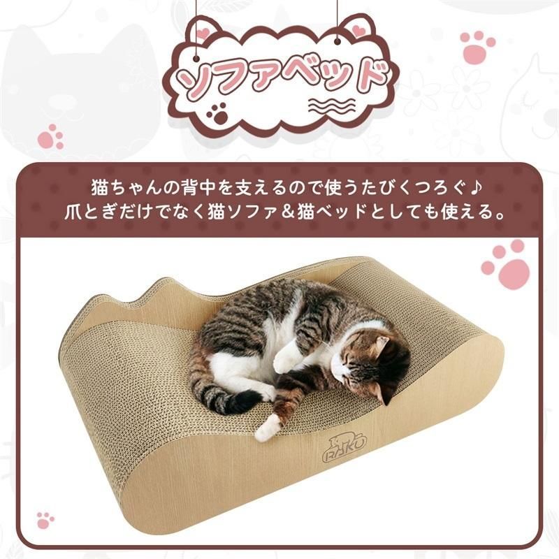 猫つめとぎ 爪とぎ 段ボール RAKU 猫つめとぎソファー 猫ベッド 高密度 ソファ型 猫耳デザイン 優れた耐久性 曲線設計 角丸加工 日本語取説明書付