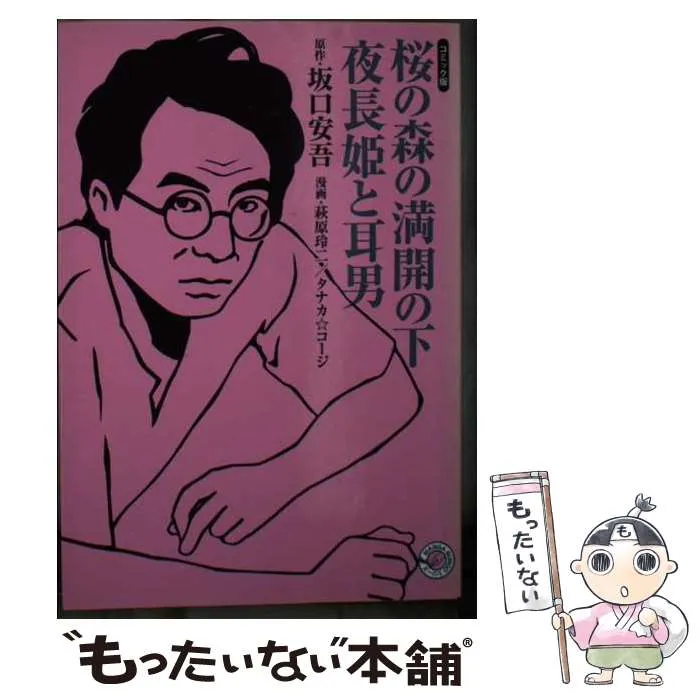 2025年最新】タナカ☆コージの人気アイテム - メルカリ