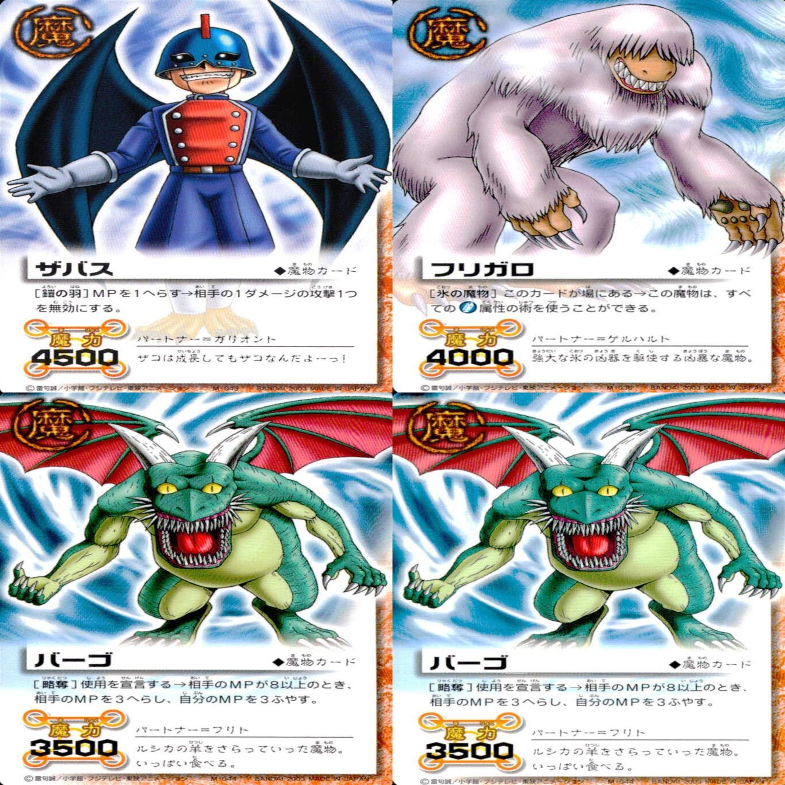 金色のガッシュベル カード ガッシュベル ガッシュ まとめ ☆カード