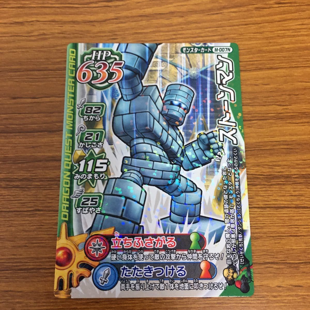 矢 31 ドラゴンクエスト モンスター バトルロード カード まとめ