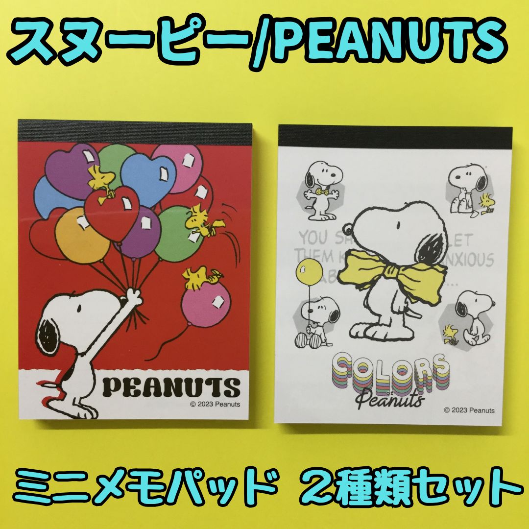 g007【新品・未使用品】スヌーピー PEANUTS ミニメモパッド 2
