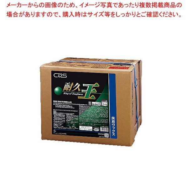 シーバイエス ワックス 耐久王 18L