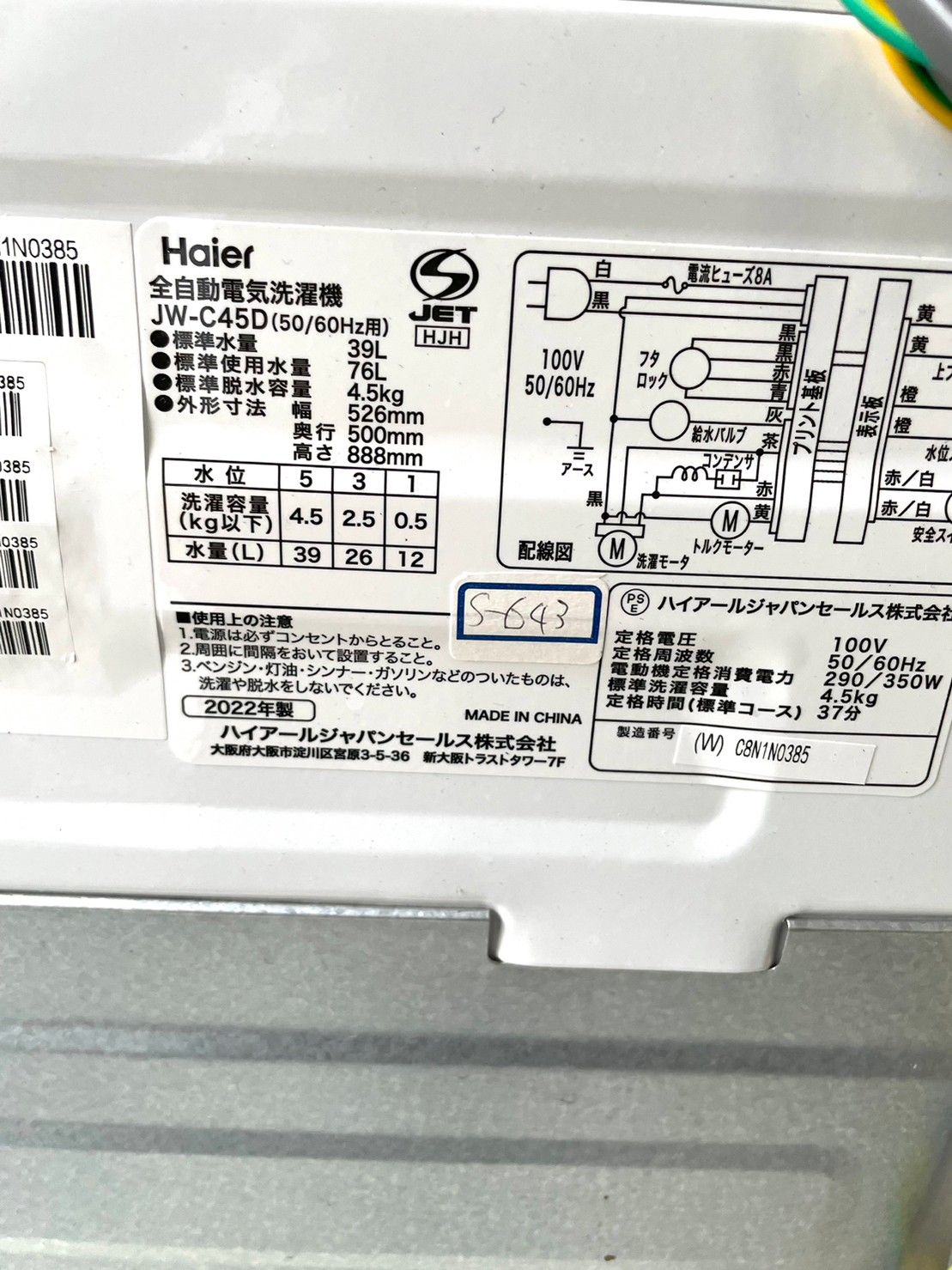 全国送料無料☆3か月保障付き☆洗濯機☆2020年式☆ハイアール☆JW-C45D☆-