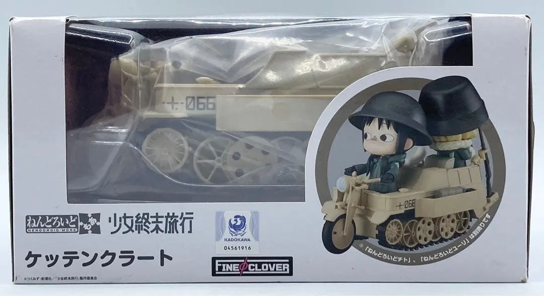 2026年最新】少女終末旅行 ねんどろいどの人気アイテム - メルカリ