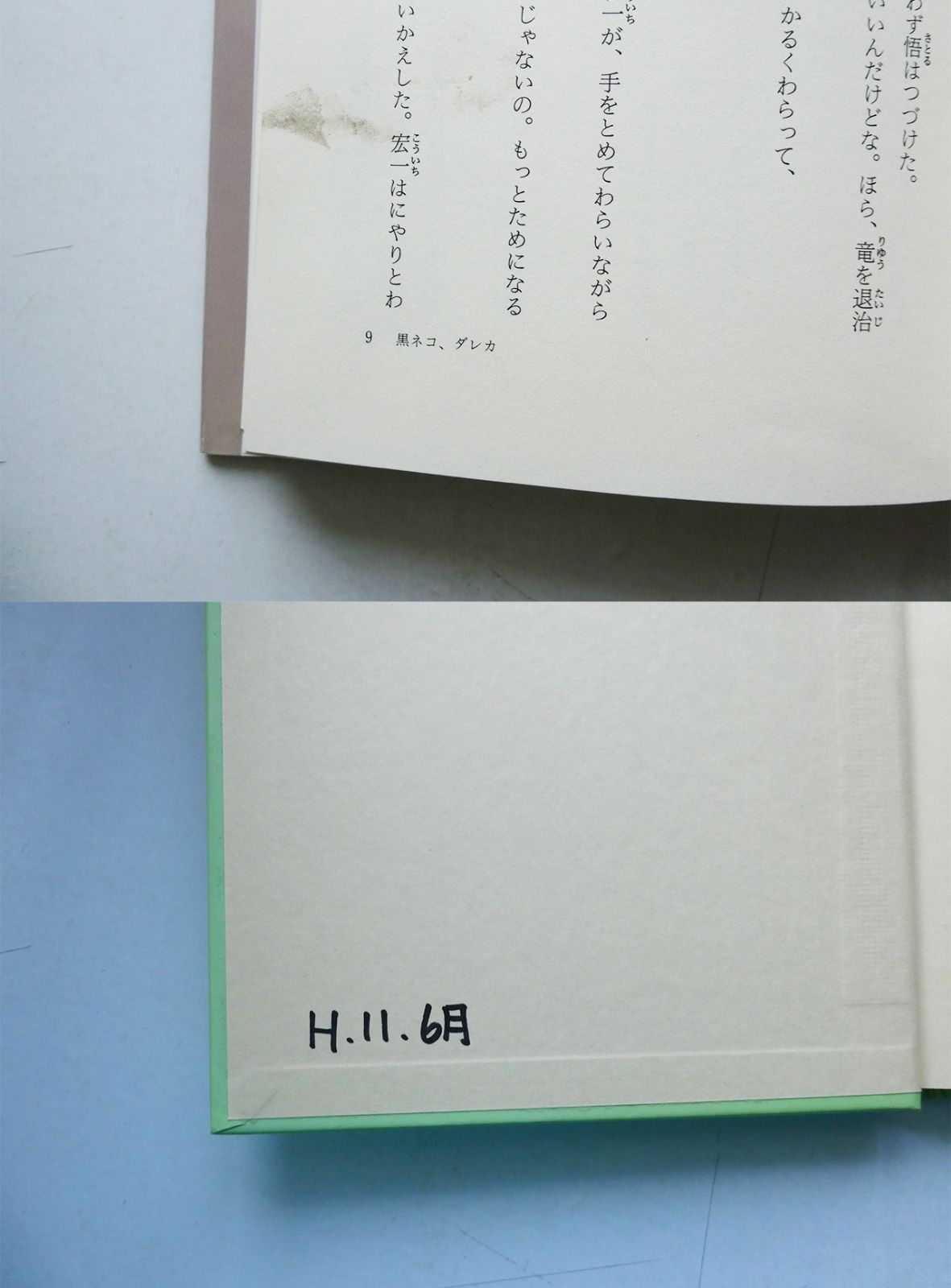 中古】児童書まとめ売り30冊 小学校中高学年向け - メルカリ