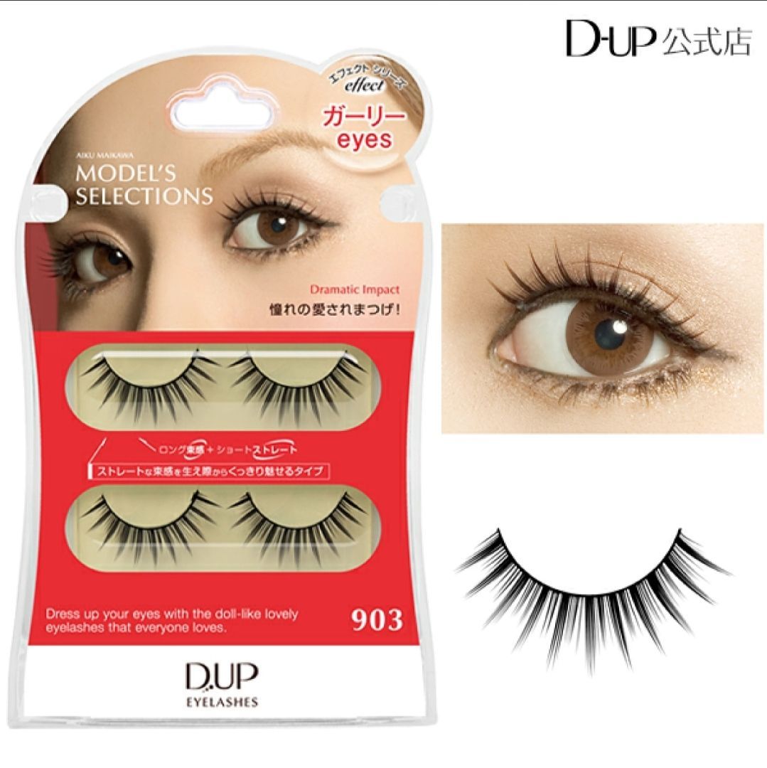 DUP アイラッシュSP 903ガーリーeyes - メルカリ DUP アイラッシュSP 903ガーリーeyes - メルカリ