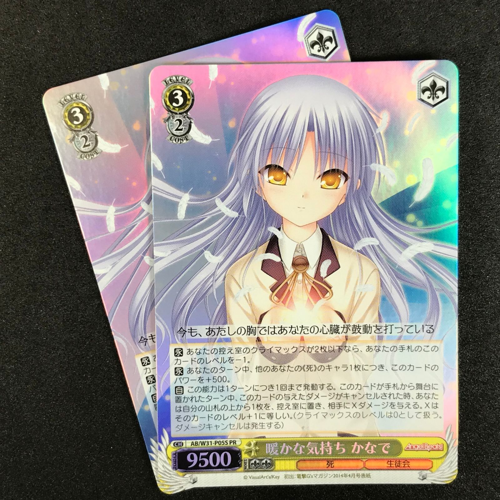 トレーディングカード ヴァイスシュヴァルツ 暖かな気持ち かなで PR 3
