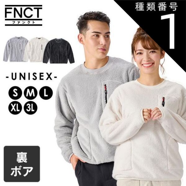 【公式】Sライトグレー フリース メンズ 長袖 レディース ジャケット パジャマ ルームウェア アウトドア アウター あったかボアフリーストレーナー FC21502 アイリスオーヤマ