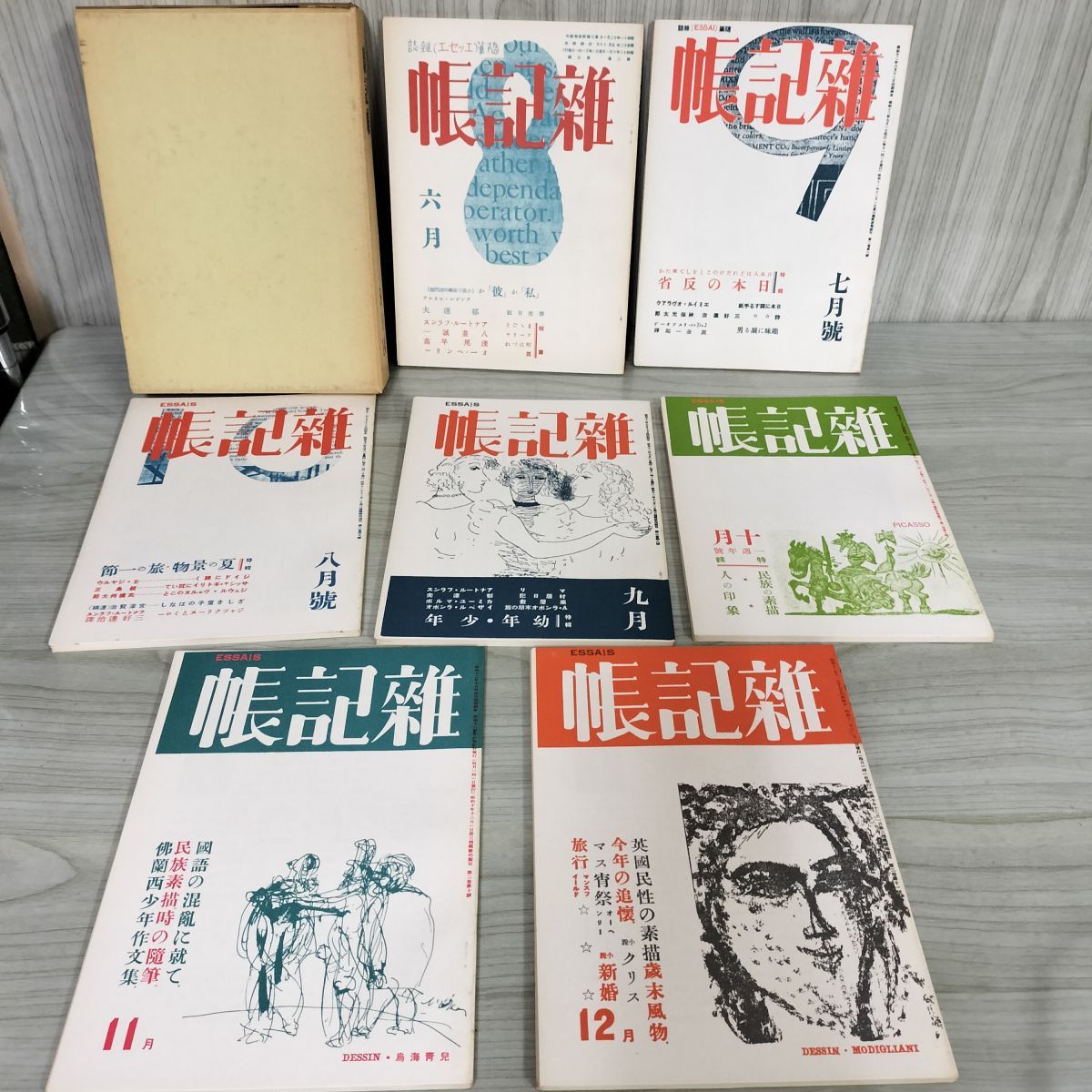 函付 シミヤケあり