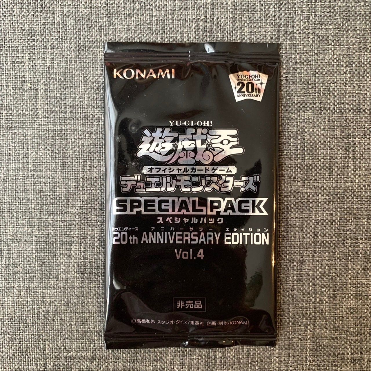 遊戯王 special pack 20th anniversary vol4 - Box/デッキ/パック