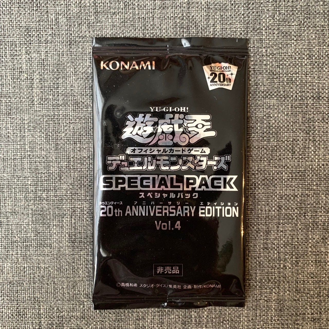 超激得好評遊戯王20th アニバーサリーパック その他