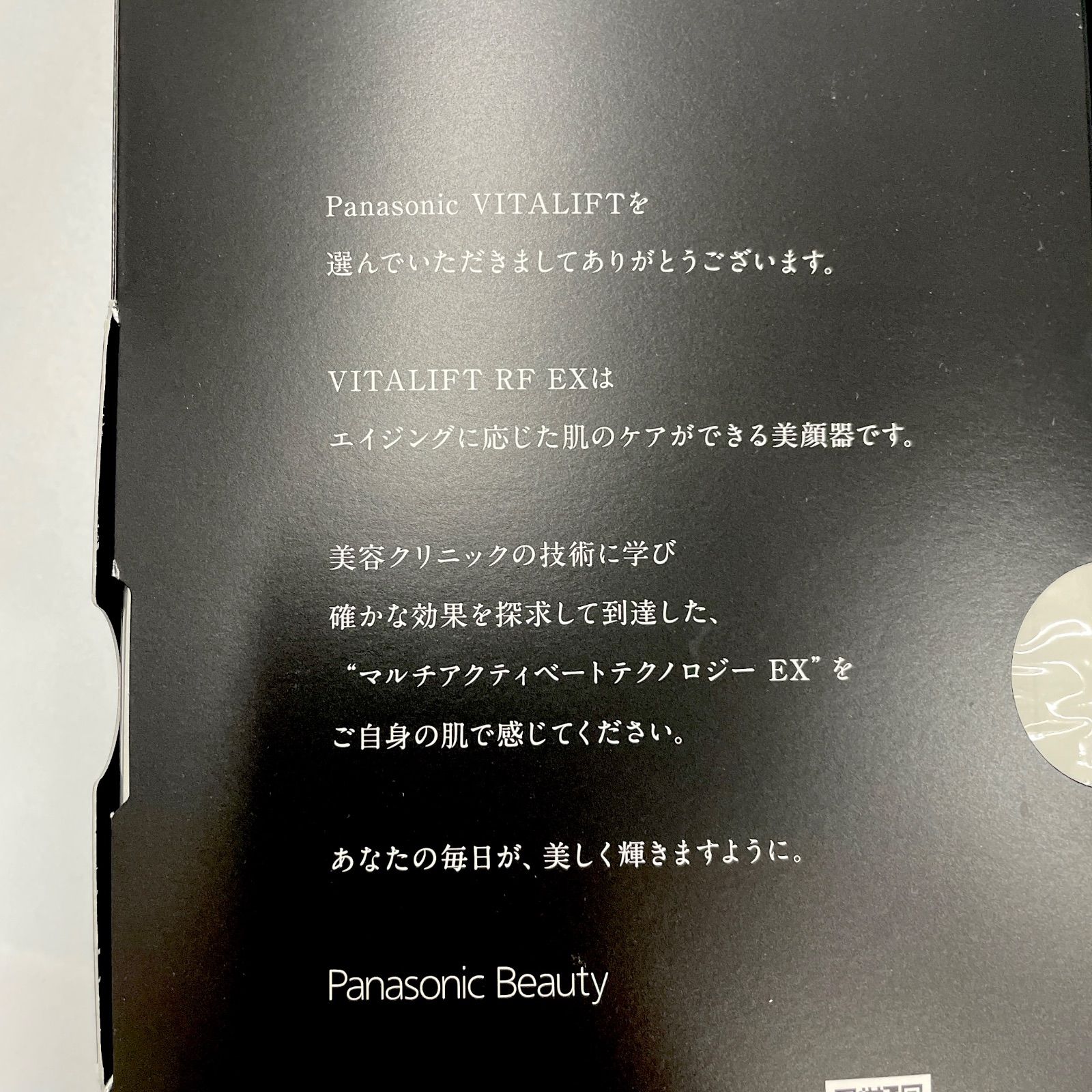 Panasonic パナソニック