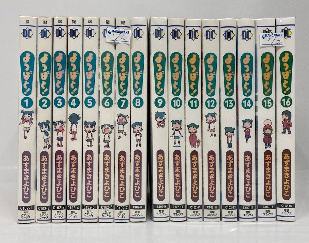 漫画 【✨貴重✨全巻初版・帯付き】ここだけのふたり! 全10巻セット