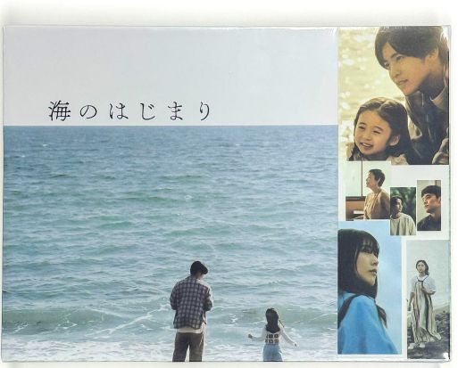 海のはじまり-ディレクターズカット版- DVD-BOX〈7枚組〉 Amazon.co.jp: 海のはじまり -ディレクターズカット版- DVD-BOX