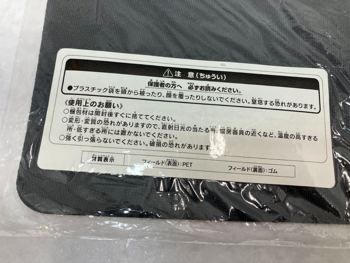 (未使用･未開封品)　遊戯王 ラバー製デュエルフィールド「守護神官マハード」 20th ANNIVERSARY キャンペーン 第7弾「SPECIALくじ Vol.2」 bt0tq1u Amazon | 遊戯王 ラバー製デュエルフィールド「守護神官マハード