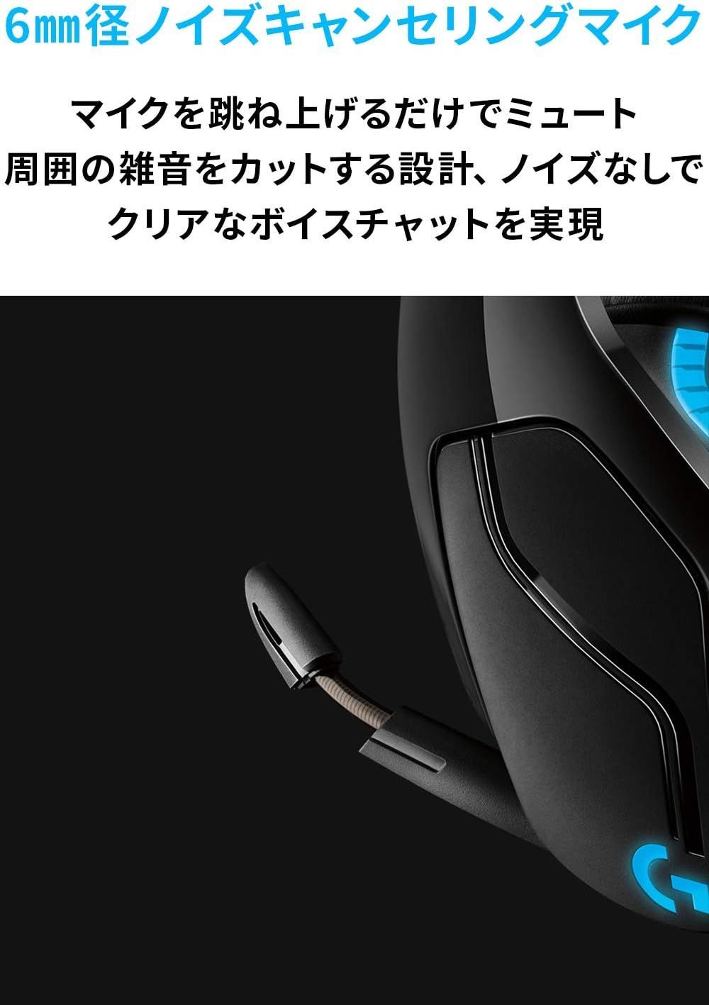  Logicool G ワイヤレス ゲーミングヘッドセット 933 s Dolby 7.1 ch ノイズキャンセリング マイク付き RGB usb レシーバー 3.5㎜ケーブル 有線 対応 軽量 PS 5 4 PC ゲーミング ヘッドセット ゲーミングヘッドホン ヘッドセット ヘッドホン