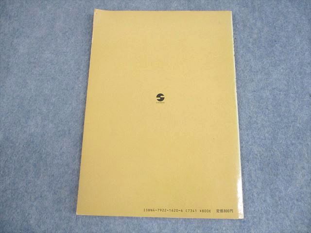 聖文社 大学入試をめざす 理系の数学α NO.1【絶版・希少本】 1986 松尾吉知/水谷一/中村徹/栗原幹夫/他多数 005s6D 聖文社 大学入試をめざす 理系の数学α NO.1【絶版・希少本