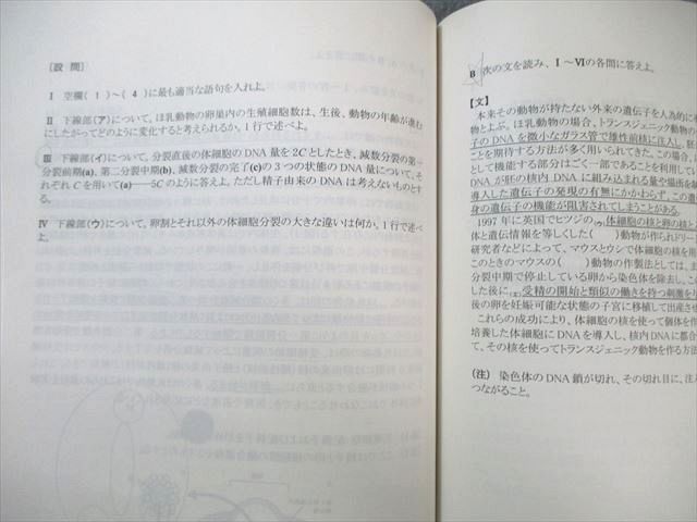 河合塾KALS 医学部学士編入対策講座 生命科学/【資料集】 2012 基礎シリーズ 計2冊 DVD17枚付(全揃) 130M0D 楽天市場】河合塾KALS 医学部学士編入対策講座 生命科学【資料集