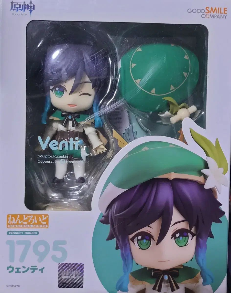 原神 ウェンティ ねんどろいど ねんど 出品 - メルカリ