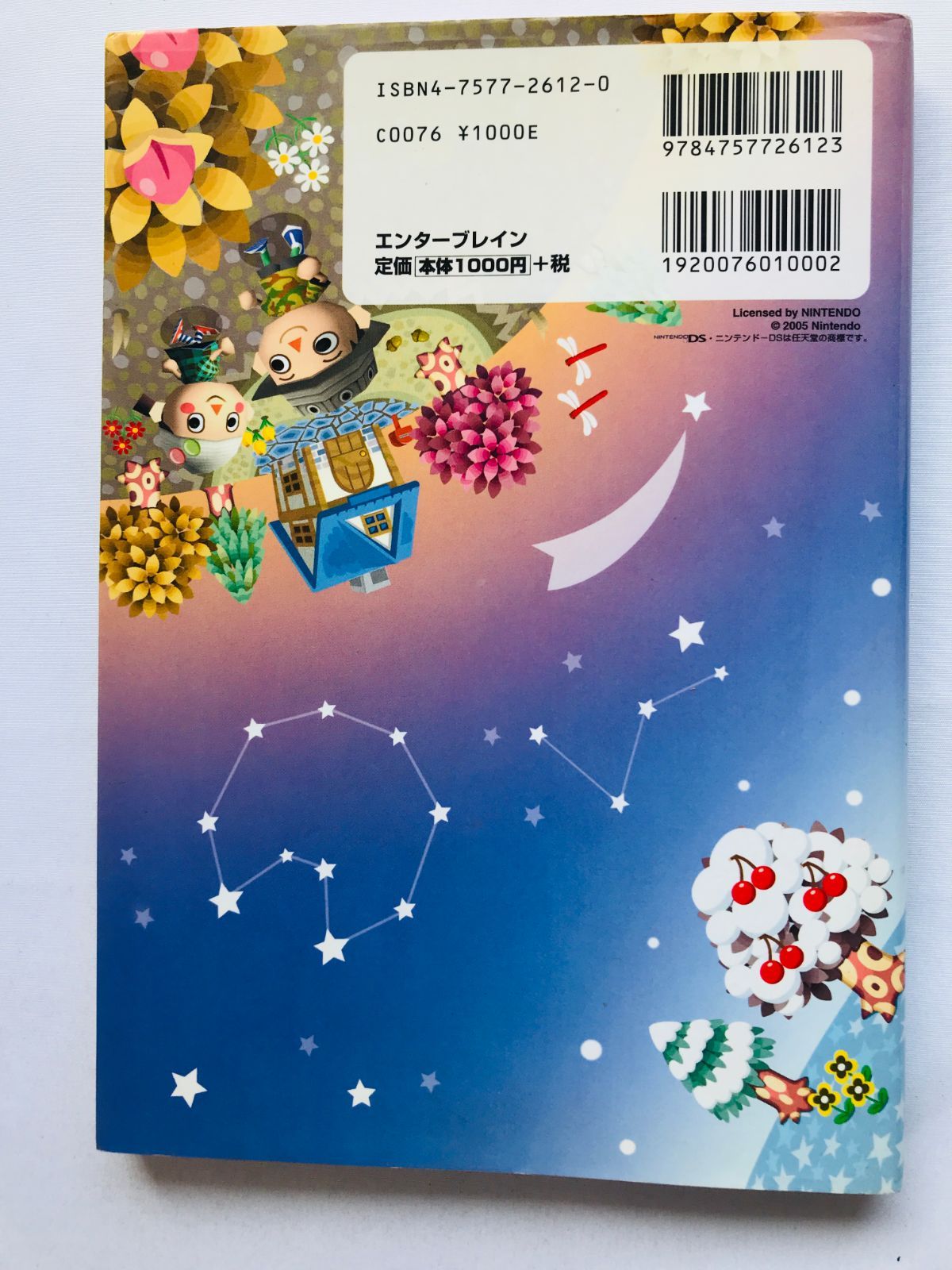 おいでよ どうぶつの森 かんぺきガイドブック 攻略本 初版 DS Animal