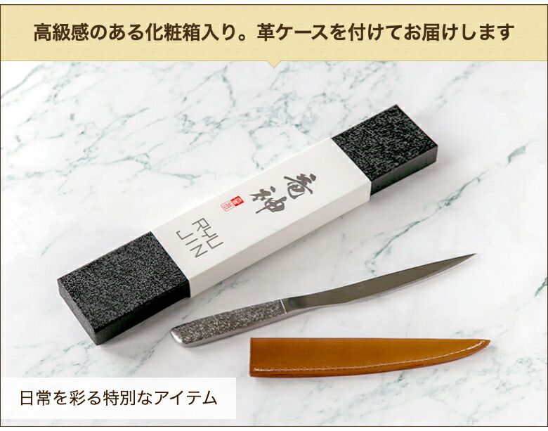 レターオープナー