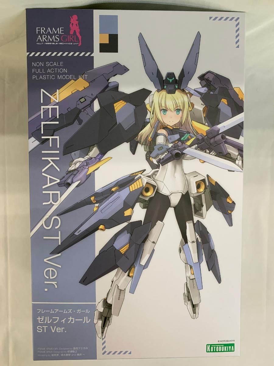 未開封】ゼルフィカール ST Ver. 「フレームアームズ・ガール