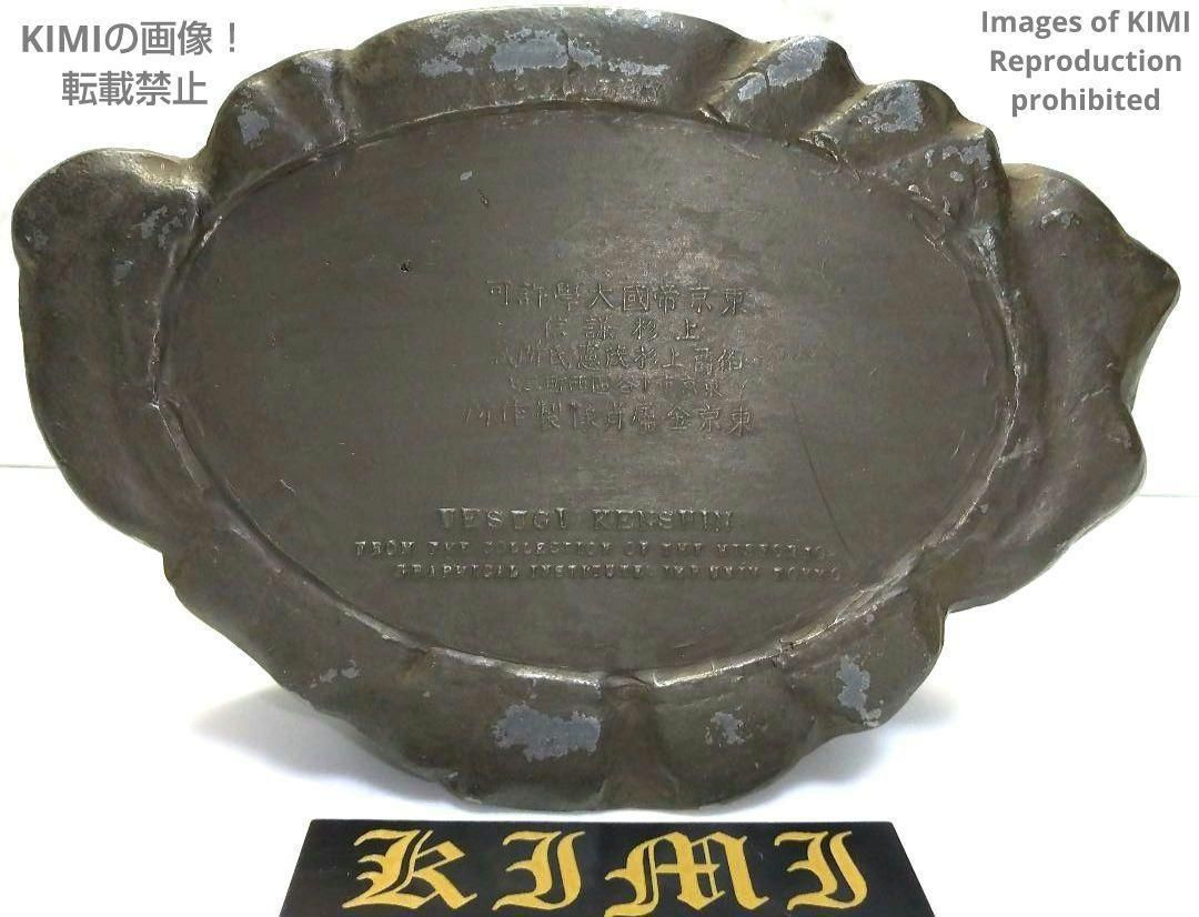 上杉謙信 銅像 銅製 高さ13.5cm 幅15cm 奥行10.2cm 東京 帝国 大学