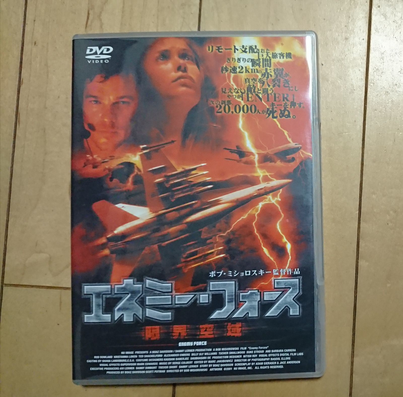 【24時間以内発送】エネミー・フォース～限界空域('01米)(DVD)