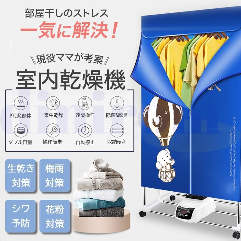 室内電動 加熱式