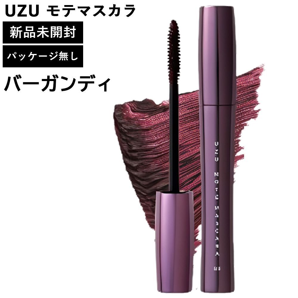 UZU モテマスカラ バーガンディ パッケージ無し 本体のみ UZU BY FLOWFUSHI ウズ バイ フローフシ 正規品 MOTE  MASCARA マスカラ BUNGUNDY - メルカリ