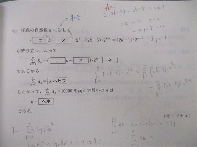 UN26-075 代々木ゼミナール 代ゼミ 大林の深化する数学?・A・?・B