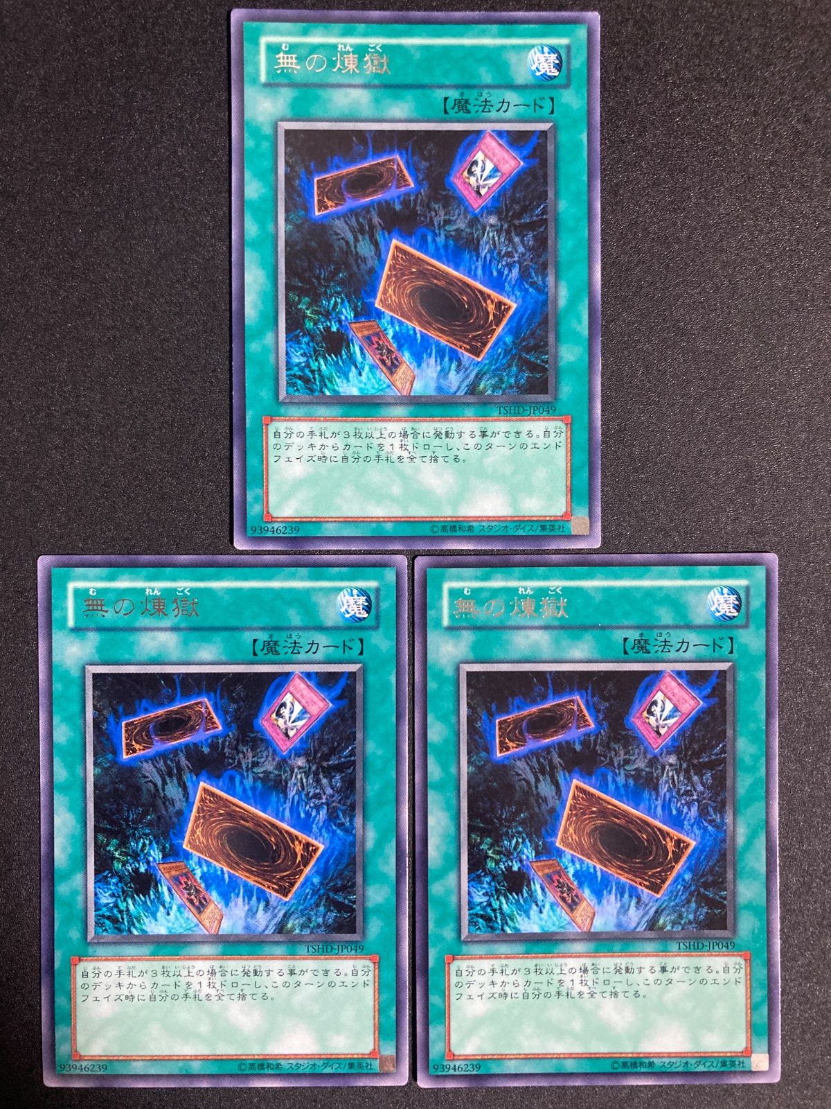 遊戯王 無の煉獄 英語版1st レリーフ 北米版 無の煉獄 1st レリーフ 深