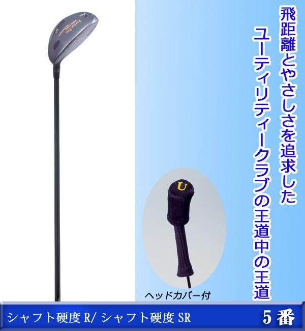ファンタストプロ TICNユーティリティー 5番 UT-05 短尺 カーボンシャフト ゴルフクラブ シャフト硬度SR |b03 ファンタストプロ TICNユーティリティー 5番 UT-05 短尺