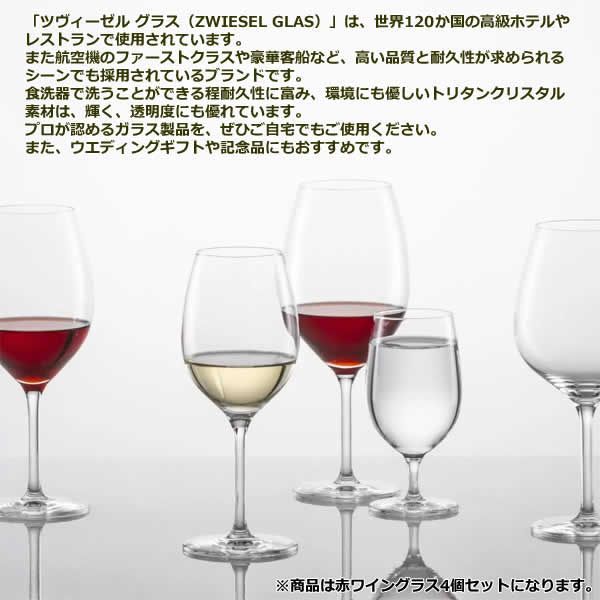 お酢様 Amazon｜Schott Zwiesel ZWIESEL(ツヴィーゼル) ワイングラス