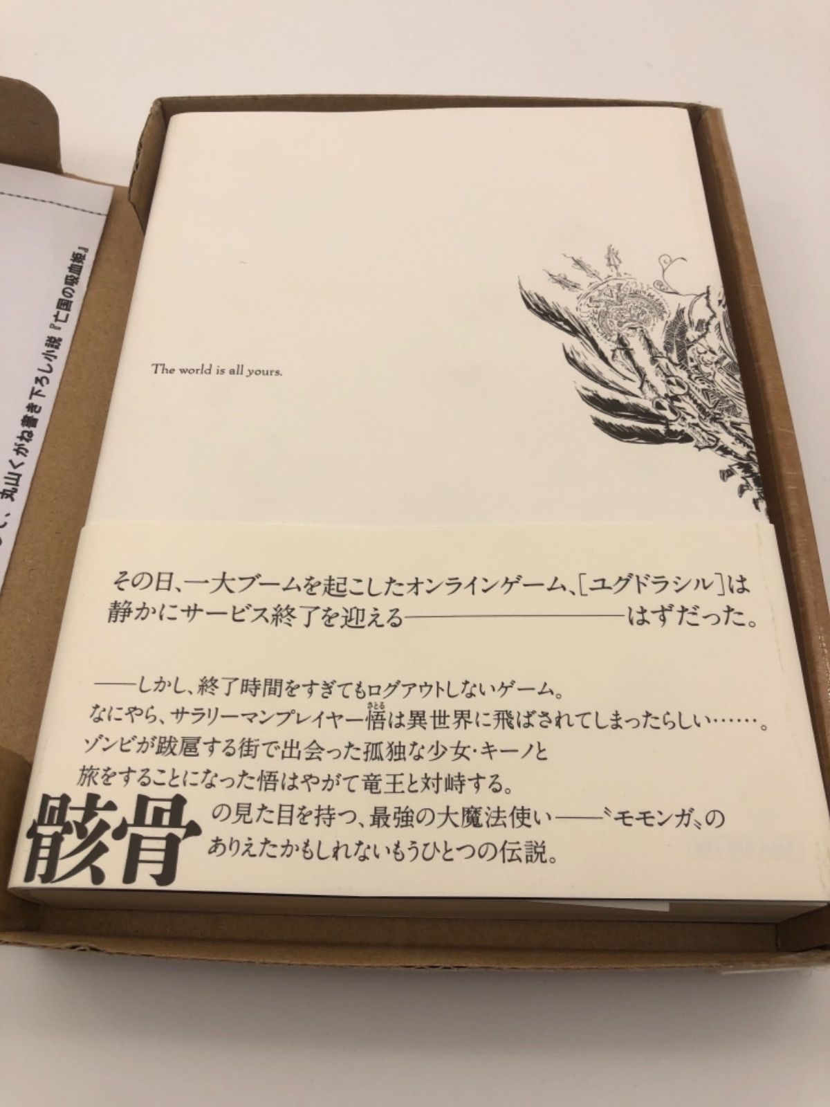 リングノート オーバーロードⅢ 全巻購入特典小説 亡国の吸血姫 - 漫画