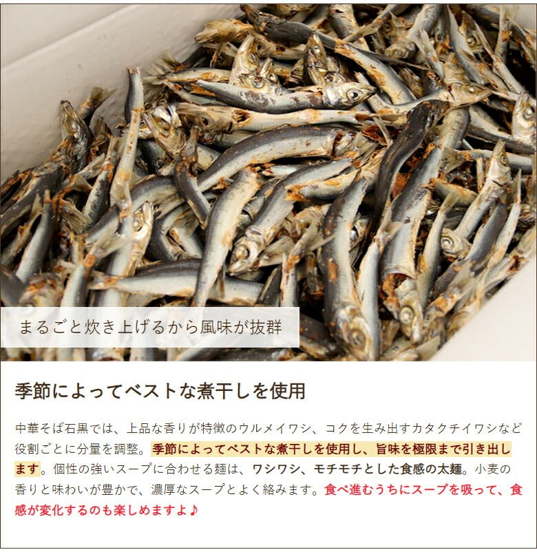 中華そば にぼ