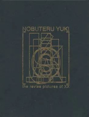 男性向一般同人誌 ≪CLAMP≫ XX修正原画集 | 結城信輝 | 高い城の男