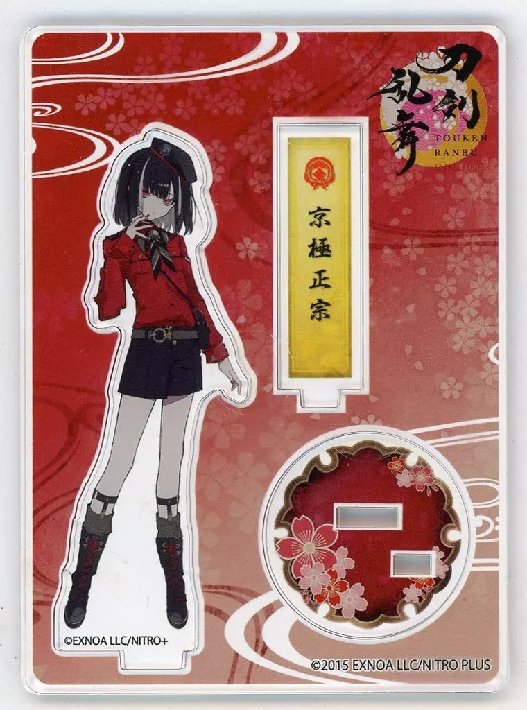 中古】アクリルスタンド・アクリルパネル 107.京極正宗 アクリル
