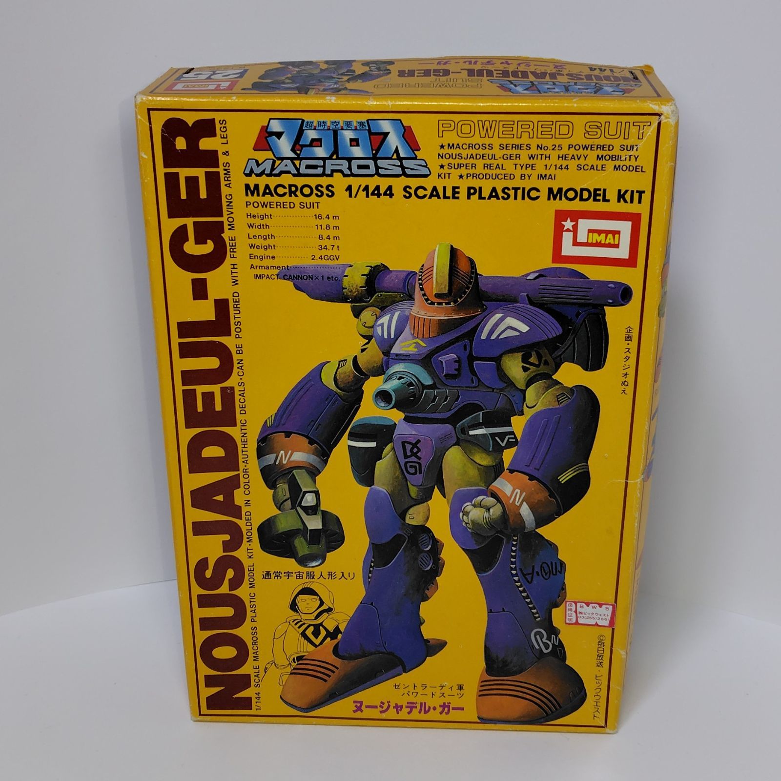 旧イマイ 超時空要塞マクロス 1/144 ヌージャデルガー
