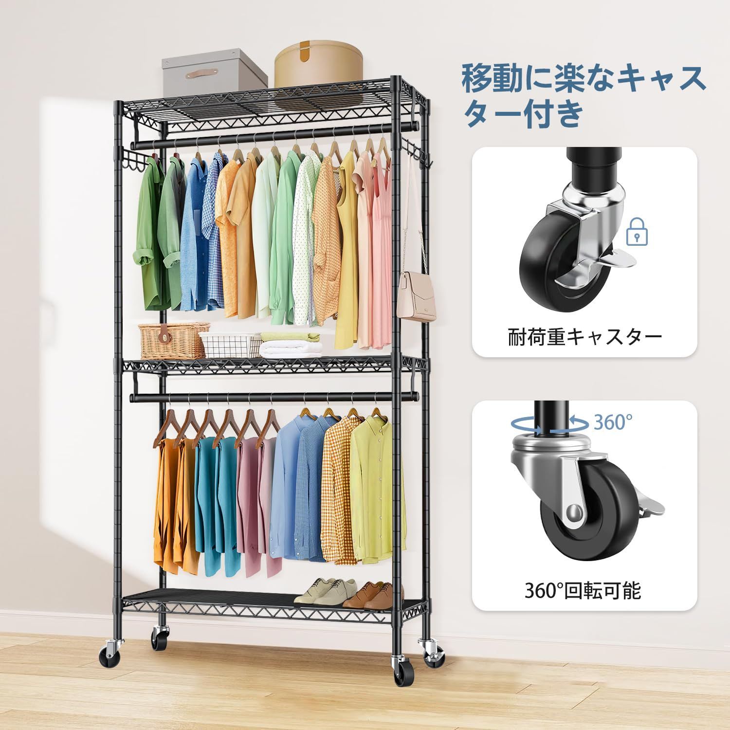 キャスター付き