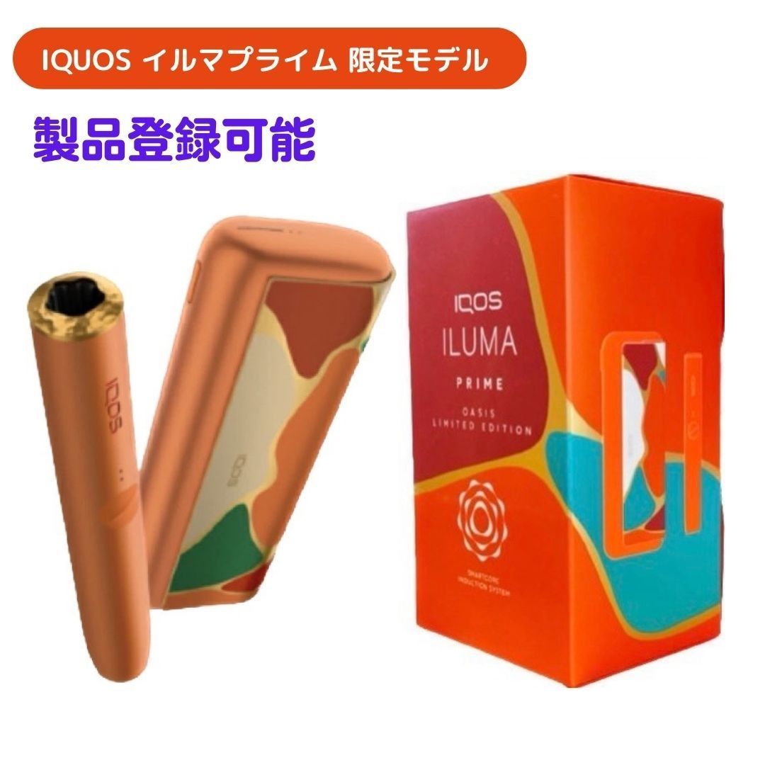 アイコス イルマ iqos イルマ オアシス新型 国内正規品 新品 未開封 qos4 iqos iluma oasis 電子たばこ用 加熱式タバコ用 禁煙グッズ 数量限定 アイコス イルマ プライムキット 製品未登録 数量限定 最新型 8月17日
