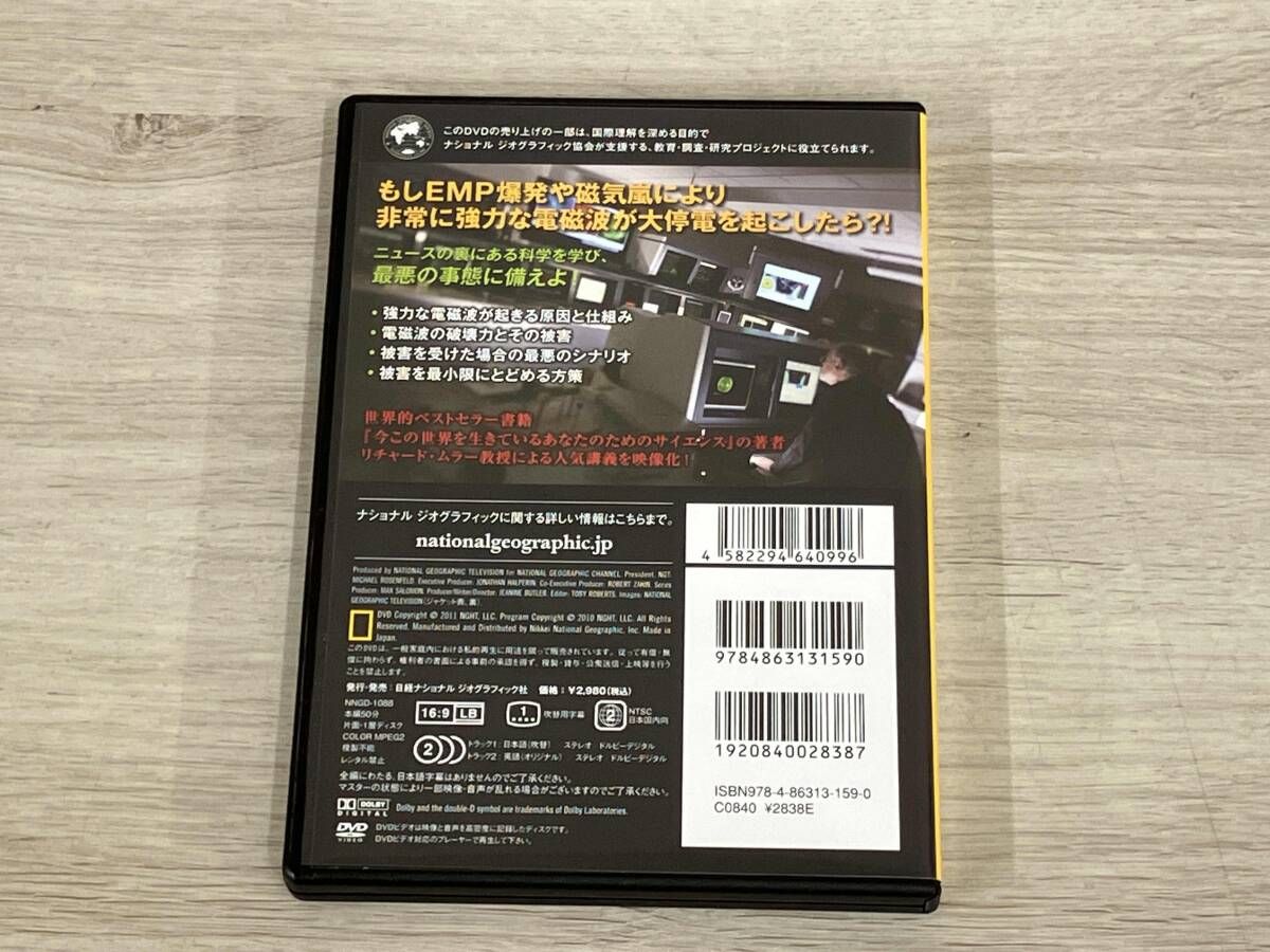 DVD ナショナル ジオグラフィック 今この世界を生きているあなた